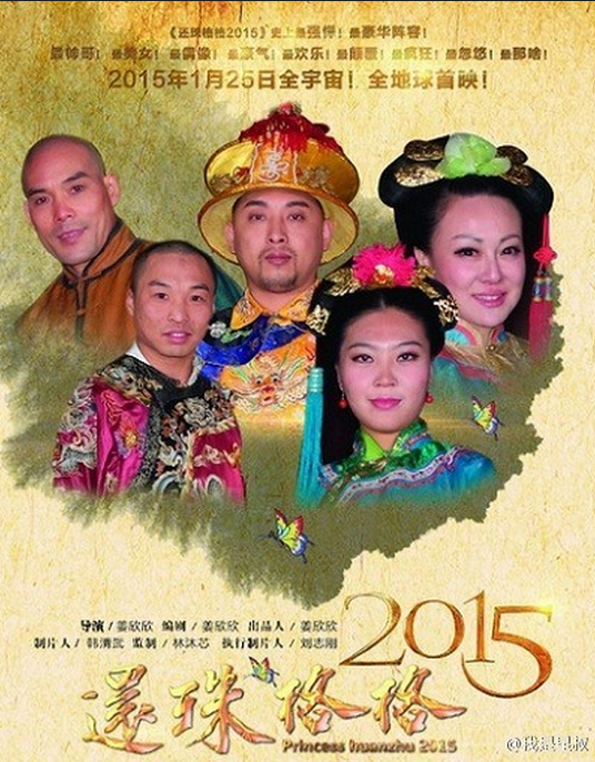 2015還珠1