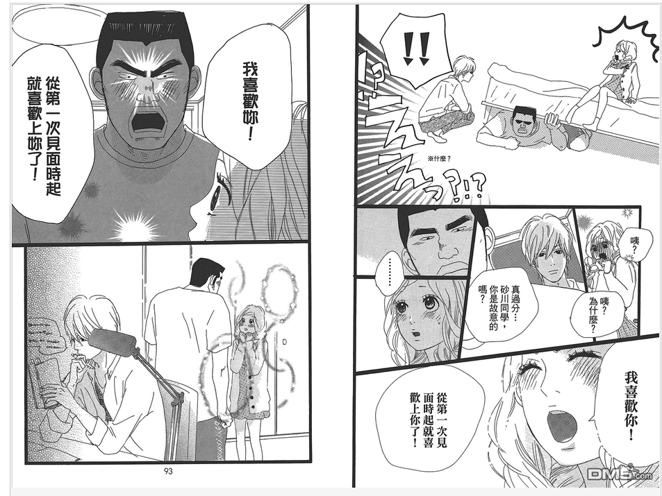 0516-俺物語2