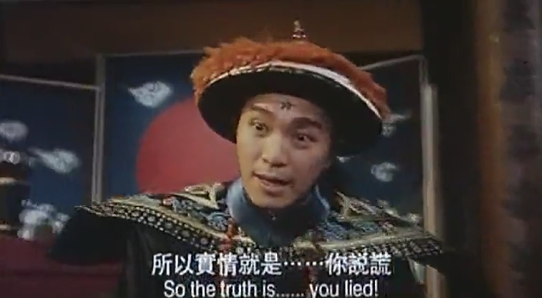 說謊1