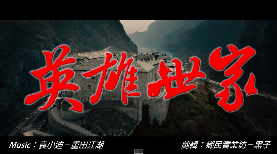 袁小迪捶心肝!如果復仇者聯盟翻譯成《英雄世家》他就可以唱主題曲了欸