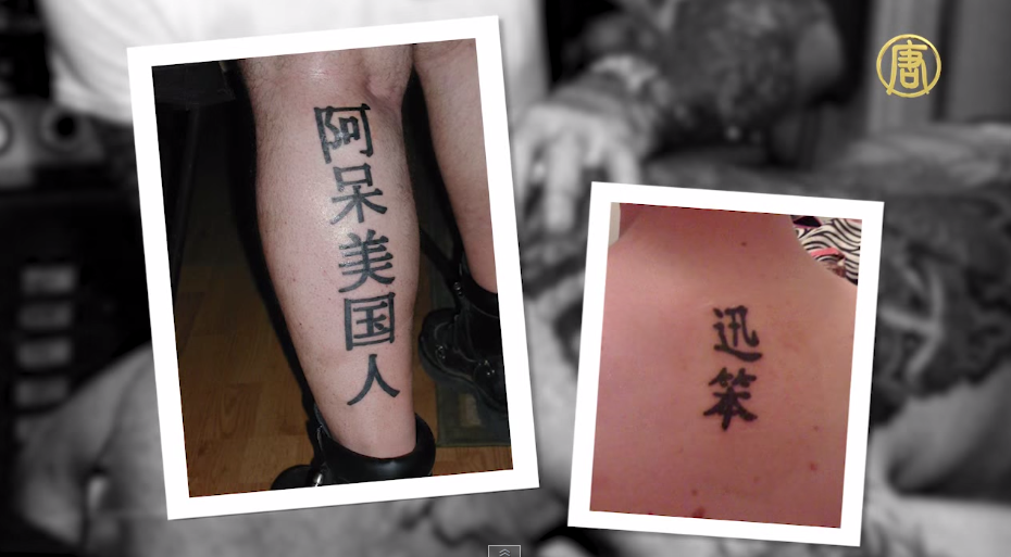阿呆美國人