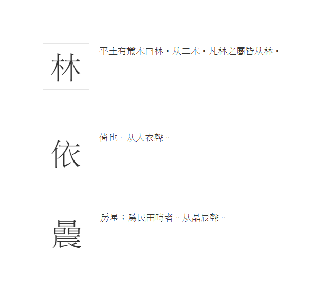 這人花了2000，卻換來一個屎字…一起來了解我們的名字吧!