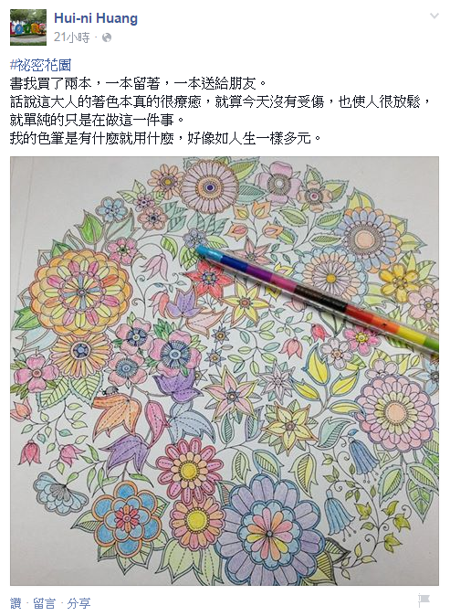 網友投稿