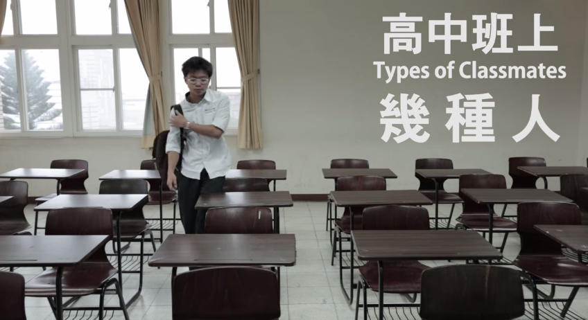 學生時代一定遇過這幾種同學，最討厭做作女了!!!