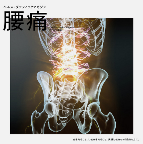 健康誌11