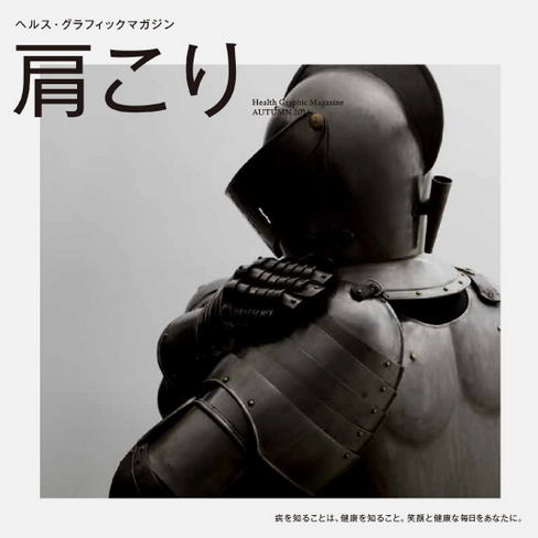 健康誌12
