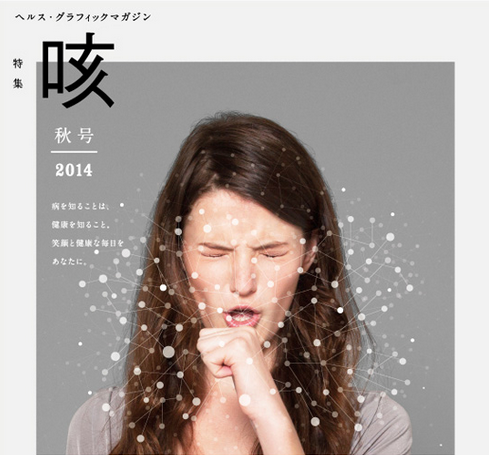 健康誌2