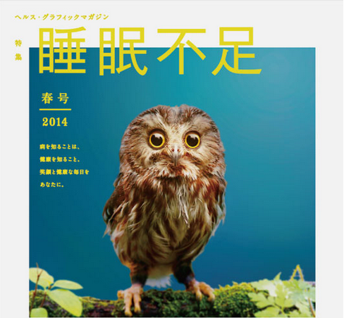 健康誌3
