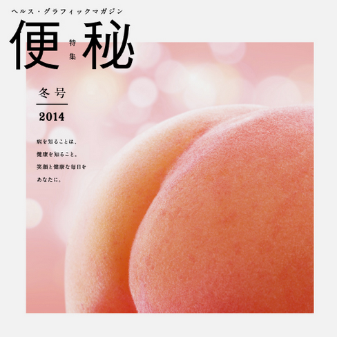 健康誌4