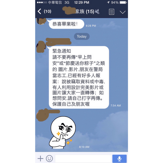 父母老是傳一些說早安的圖嗎？網路瘋傳「壓制父母Line訊息的神招」