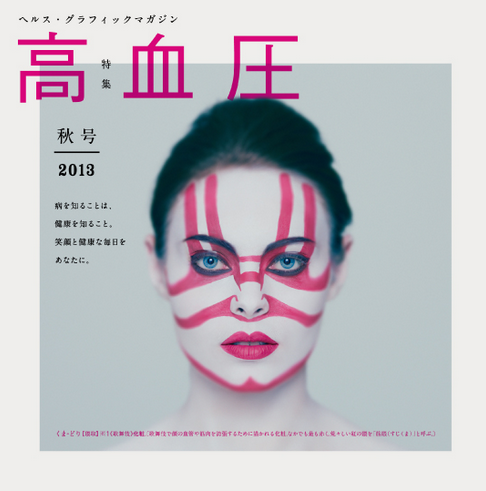 健康誌5