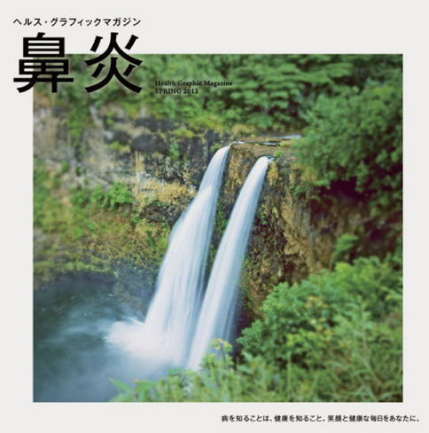 健康誌6
