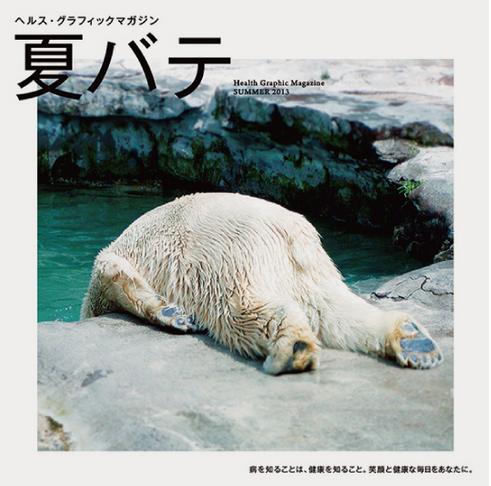 健康誌7