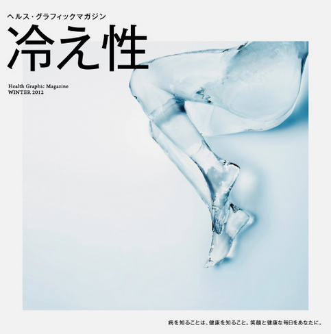 健康誌8