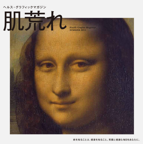 健康誌9