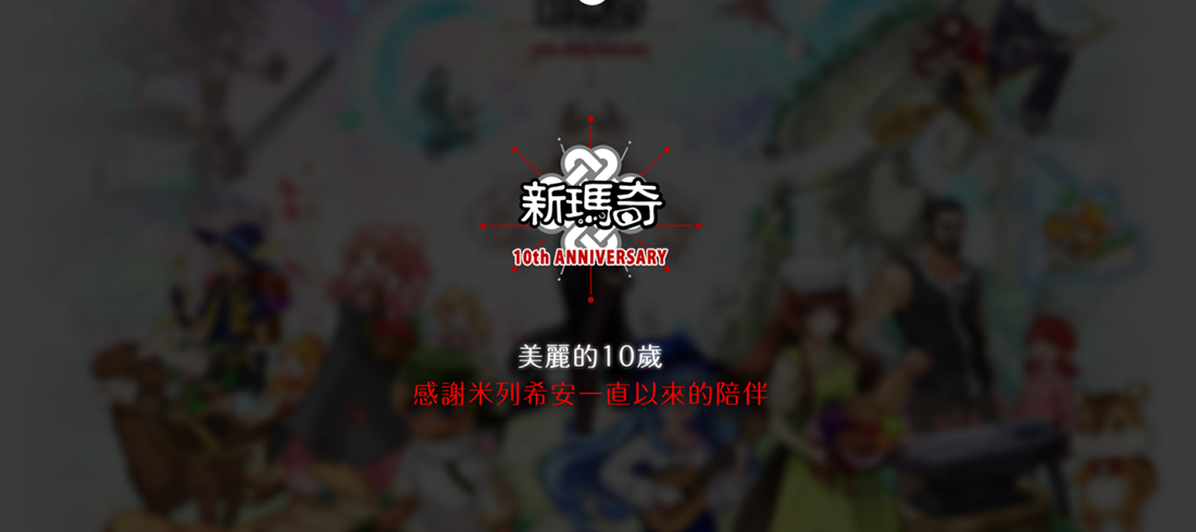 瑪奇mabinogi03