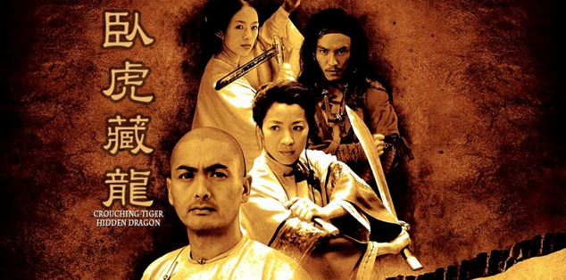 臥虎藏龍