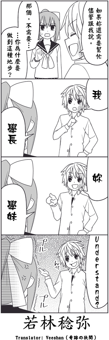 連FFF(去死去死團)都會祝福的情侶放閃爆笑戀愛喜劇