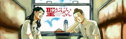 聖☆哥傳02
