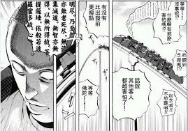 聖☆哥傳03