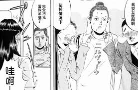 聖☆哥傳04