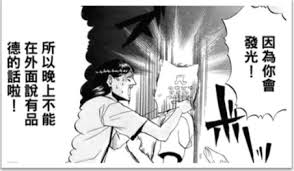 聖☆哥傳05