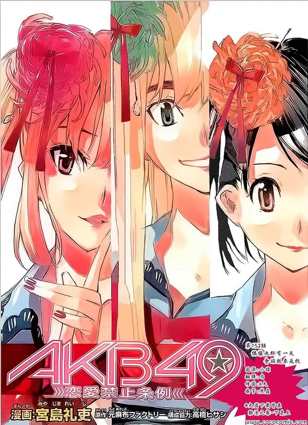 戀愛禁止條例05