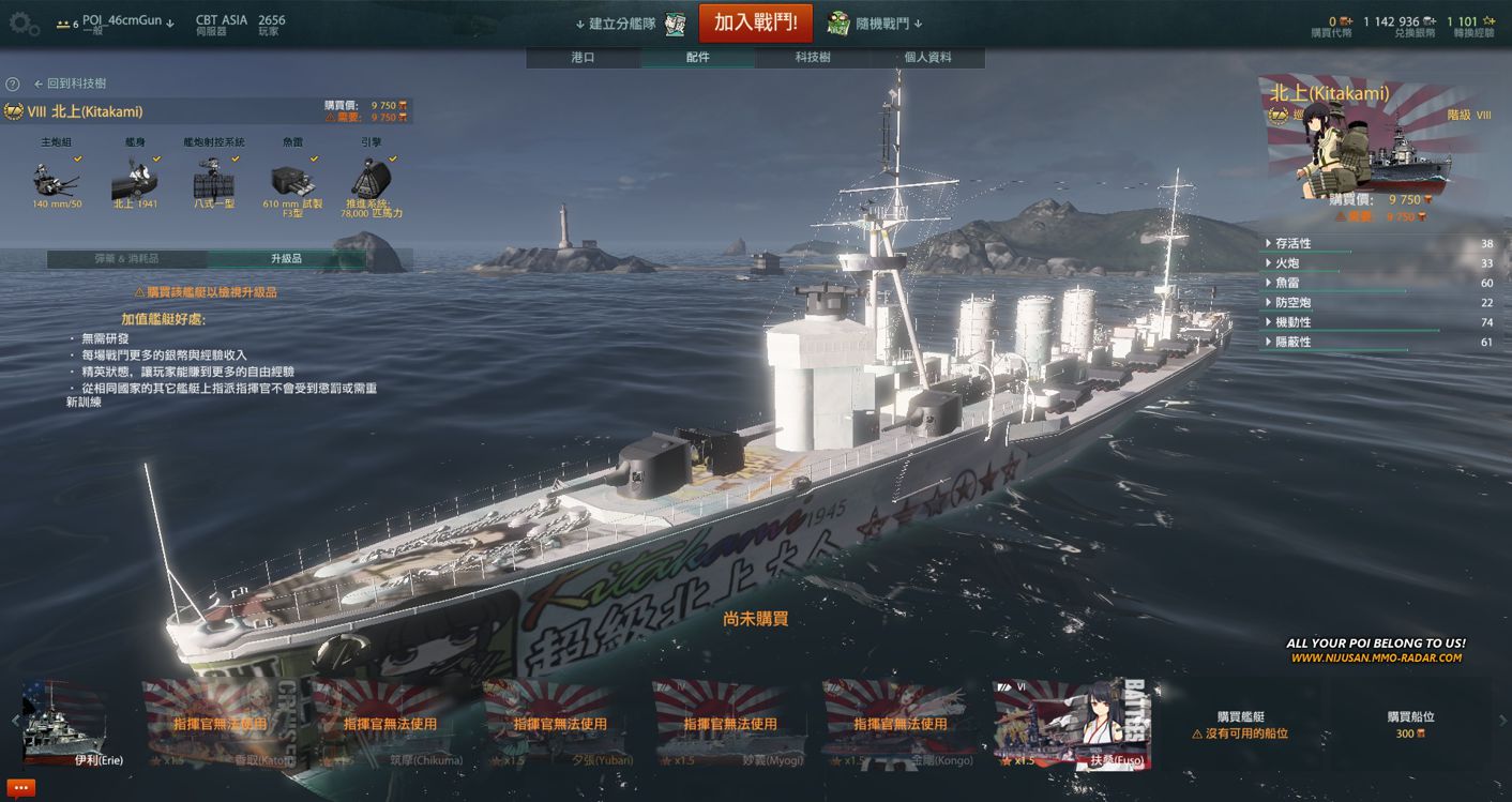 戰艦世界11