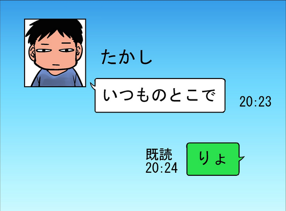 死黨12