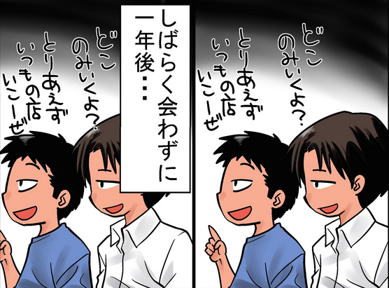 死黨13