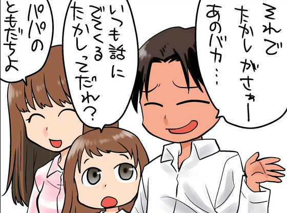 死黨3